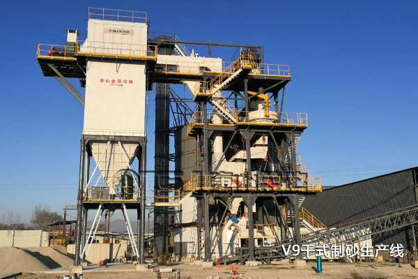 V9制砂生產(chǎn)線(xiàn)