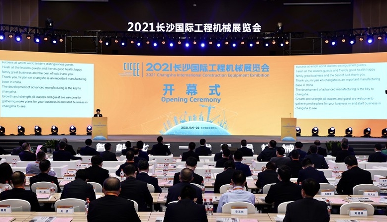 2021長沙國際工程機(jī)械展圓滿落幕！唐山金路與您相約2023！