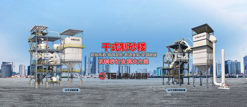 干法制砂工藝成為行業(yè)主流，生產(chǎn)線應該如何設計？