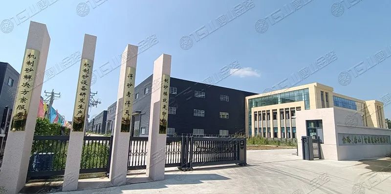 唐山金路深耕制砂行業(yè)十余年，擁有多項發(fā)明專利